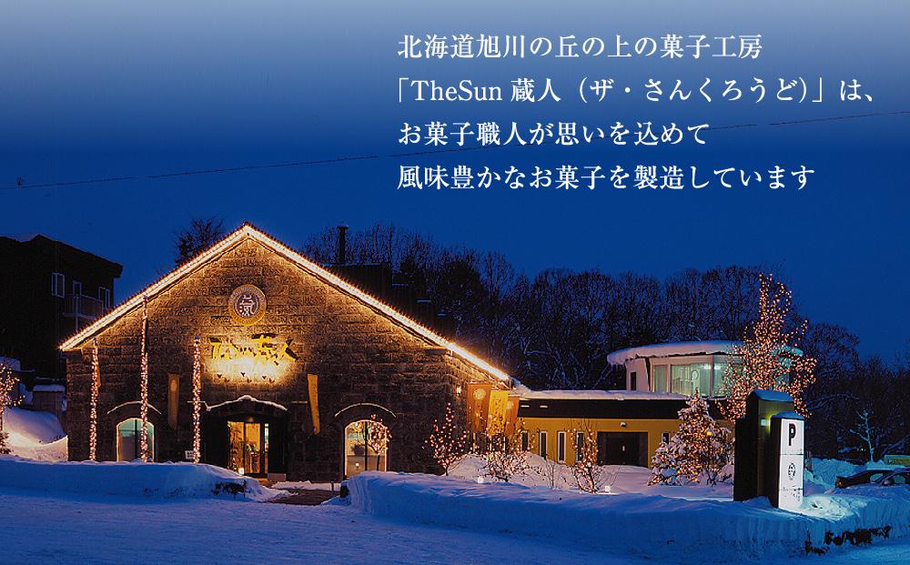 【朝日新聞で紹介】～旭川で愛され続けて60余年～TheSun蔵人「蔵生（詰合せ）48枚入」_00871