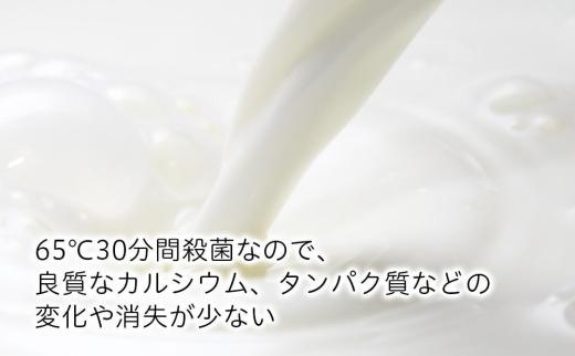 【2026年1月から発送】【広めよう！アニマルウェルフェア】低温殺菌牛乳1年定期便_00251