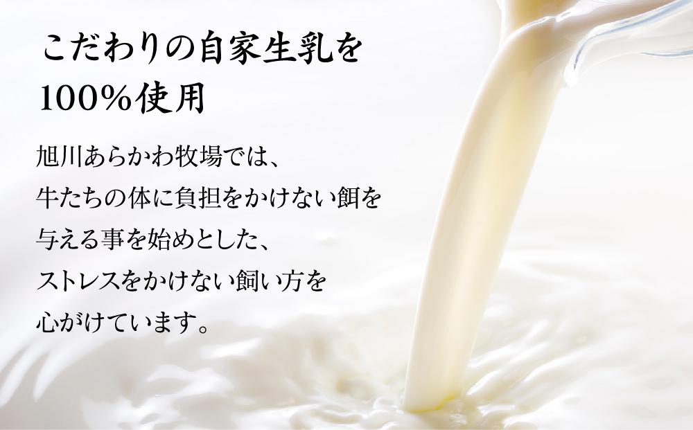 【地元雑誌で紹介】和乾酪 昆布だし幸せ（4個合わせ）セット 【 チーズ 詰め合わせ 北海道 】_00982