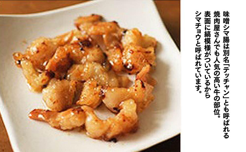 大手門 味噌シマ腸 1440g(180g×8)_01453