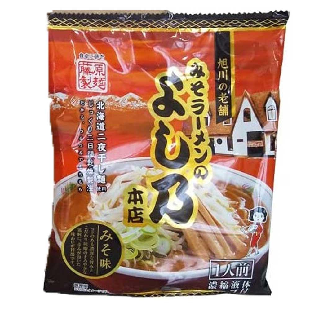 藤原製麺 旭川製造 旭川醤油ラーメン 1箱(10袋入)よし乃味噌ラーメン 1箱(10袋入)インスタント袋麺_02141