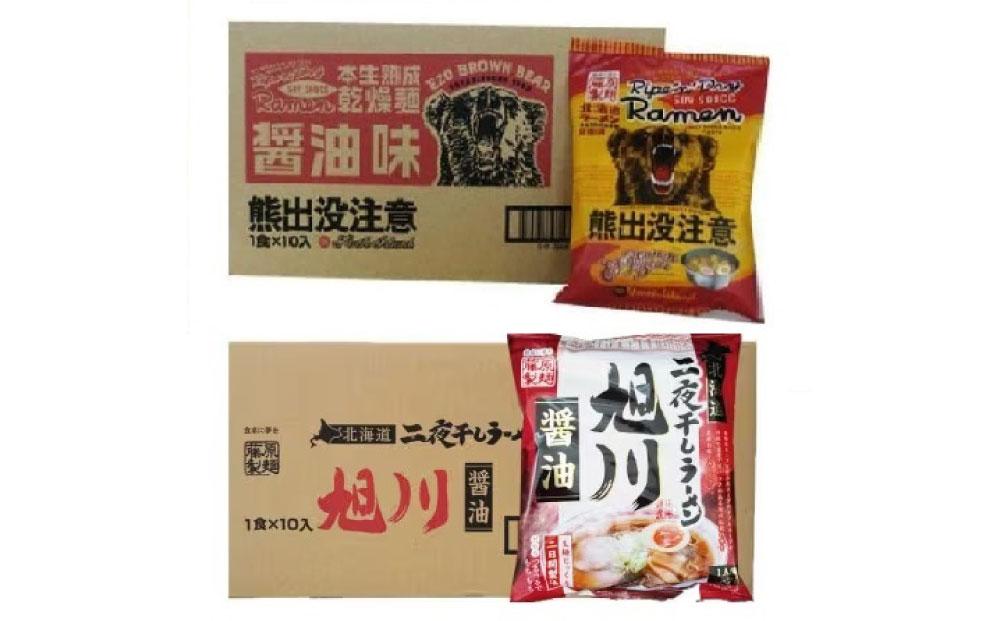 藤原製麺 旭川製造 旭川醤油ラーメン  1箱(10袋入)/ 熊出没注意醤油ラーメン1箱(10袋入) インスタント袋麺_03480