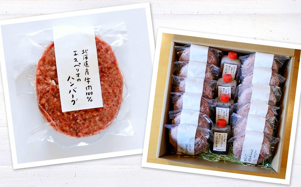 レストランで人気の北海道牛肉100％ハンバーグ12個セット（2種のソース付）_03451