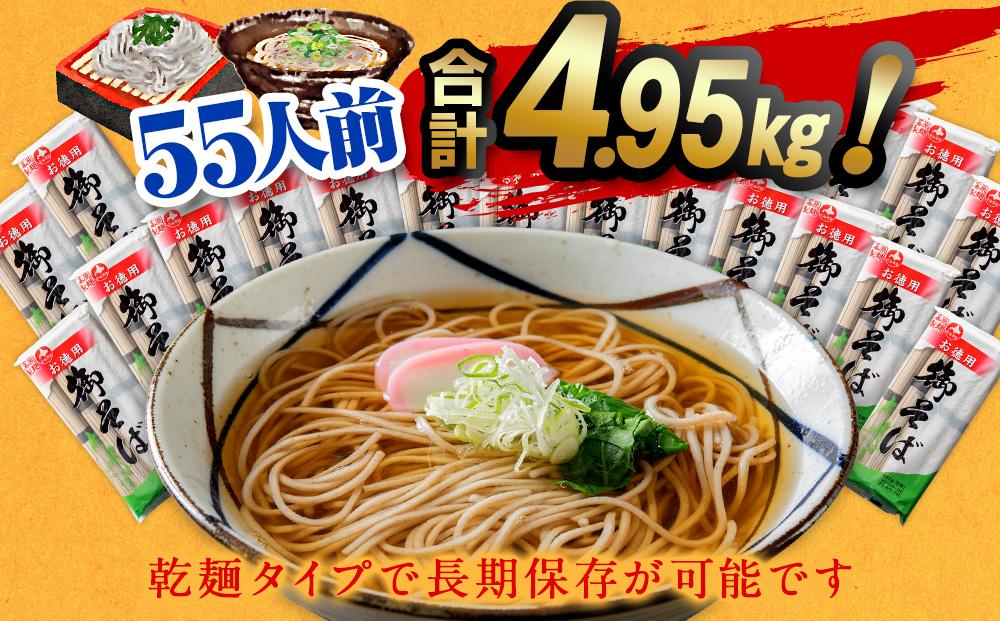 旭川老舗【藤原製麺】御そば約55人前(450g×11袋)  【 蕎麦 乾麺 そば そば粉 旭川市 北海道 】_01992