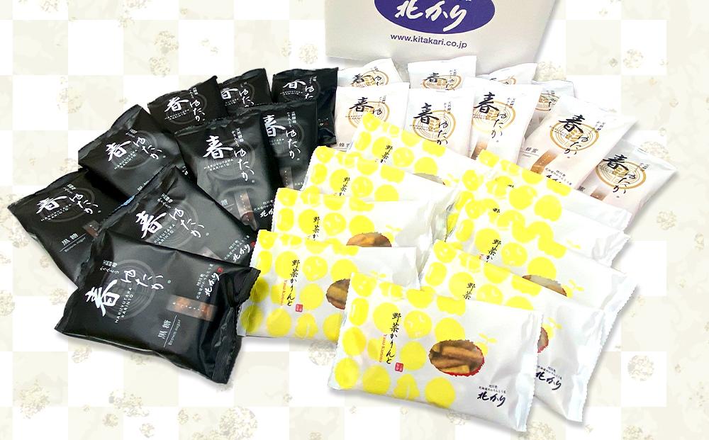 【最短翌日から３営業日以内発送】北海道かりんとう人気3種類（春ゆたか＜黒糖＞20g 春ゆたか＜蜂蜜＞20g やさいかりんとう20g 各9袋)27袋セット 【 かりんとう 菓子 お菓子 おかし スイーツ デザート 和菓子 セット 旭川 北海道 送料無料 おすすめ 人気 食品 】_03444