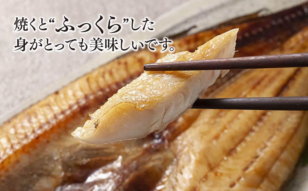 ビックサイズ真ホッケ　一夜干し　約380ｇ　4枚入り