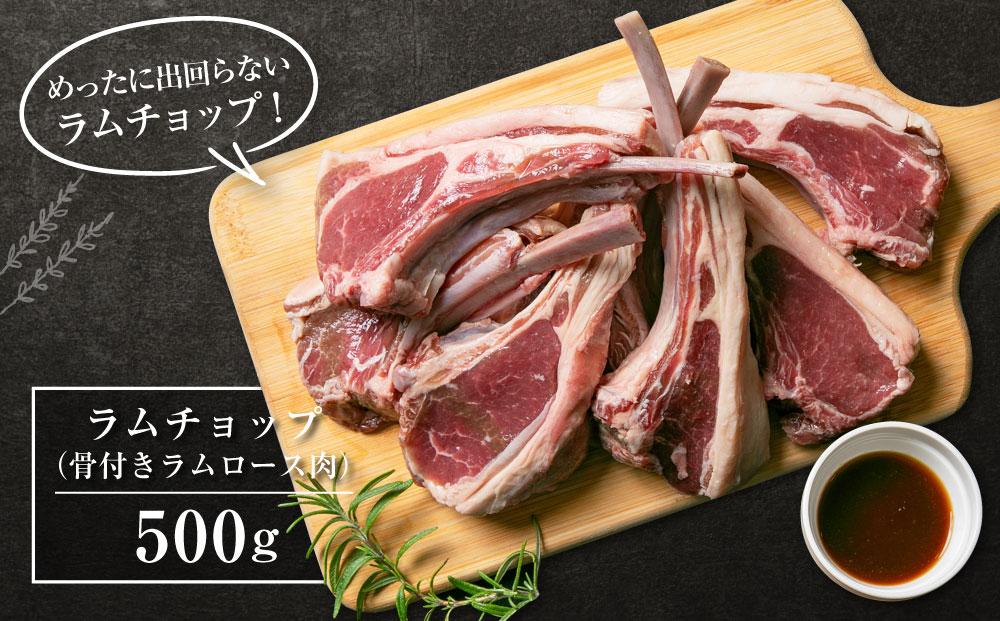 生ラムジンギスカン（厚切りラム肉）とラムチョップ（骨付きラムロース肉）のセット 【 肉 ジンギスカン 生ラム ラムチョップ ラム肉 羊肉 食べ比べ お楽しみ たれ 小分け 冷凍 お取り寄せ 旭川市 北海道ふるさと納税 北海道 旭川市 簡単調理 焼肉 】_01596