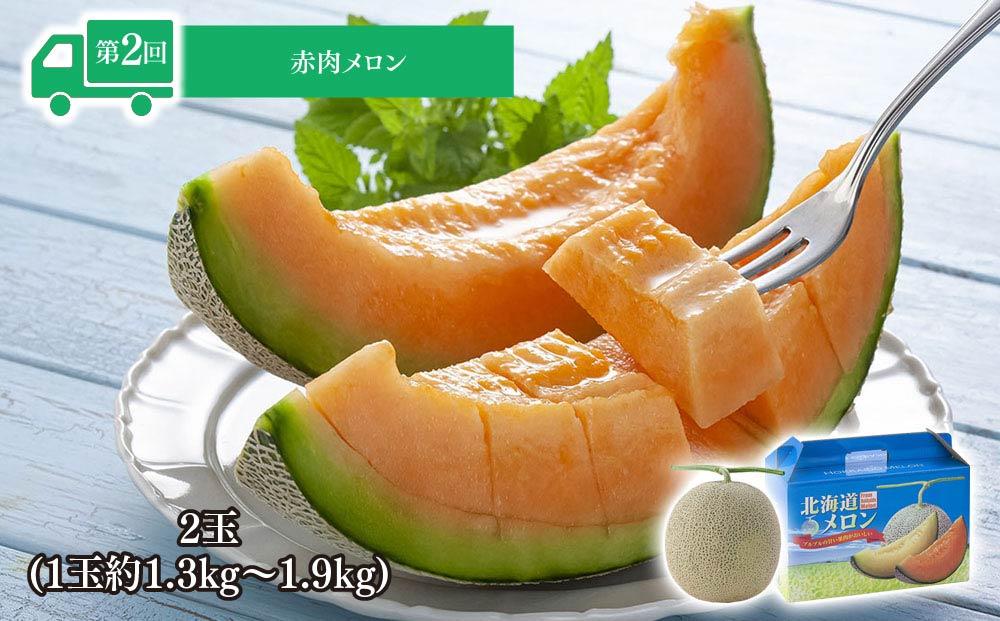 【26年5月発送開始】かに太郎 定期便Cセット（アスパラ、赤肉メロン、ライオンコーン）全3回 _01598