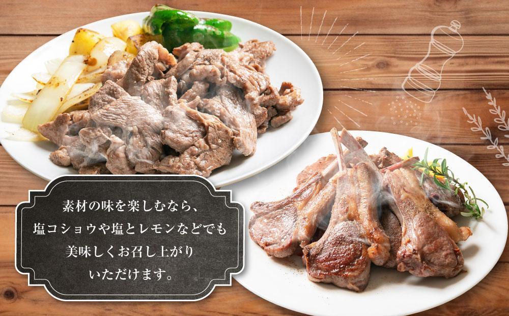 生ラムジンギスカン（厚切りラム肉）400gとラムチョップ（骨付きラムロース肉）500gのセット【 肉 ジンギスカン 生ラム ラムチョップ ラム肉 羊肉 食べ比べ お楽しみ たれ 小分け 冷凍 お取り寄せ 旭川市 北海道ふるさと納税 北海道 旭川市 簡単調理 焼肉 】_04830