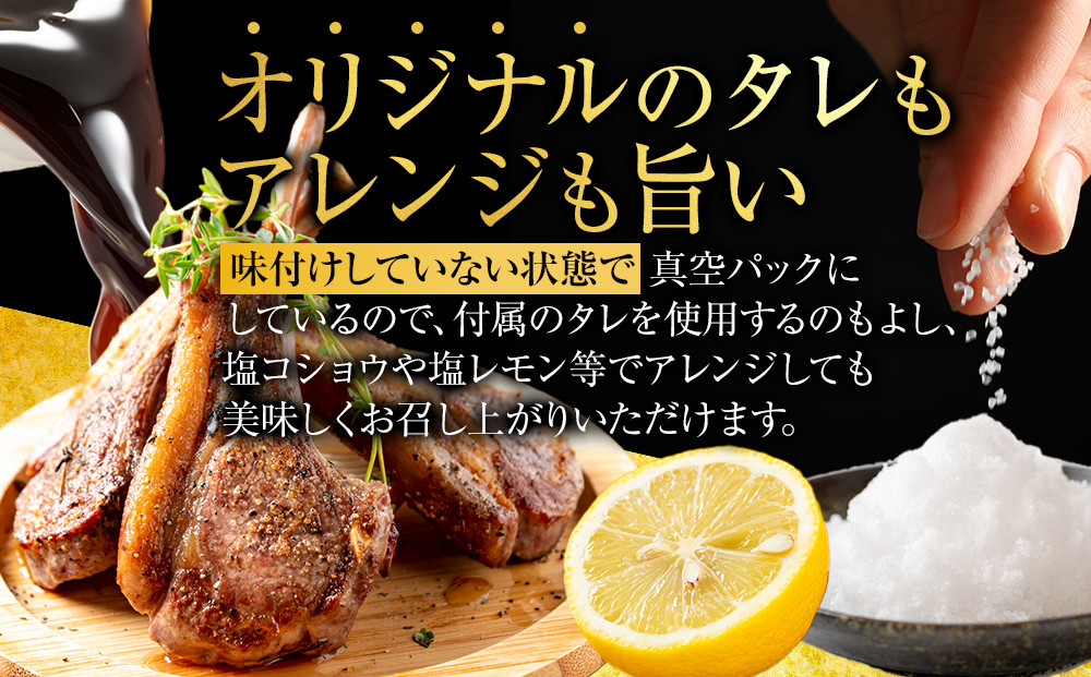骨付き ラムチョップ　1kｇ（骨付きラムロース肉）タレ付き バーベキューBBQ 網焼き 焼肉 羊肉  【 肉 ジンギスカン ラムチョップ ラム肉 羊肉 お楽しみ たれ 小分け 冷凍 お取り寄せ 旭川市 北海道ふるさと納税 北海道 旭川市 簡単調理 焼肉 】 _05677