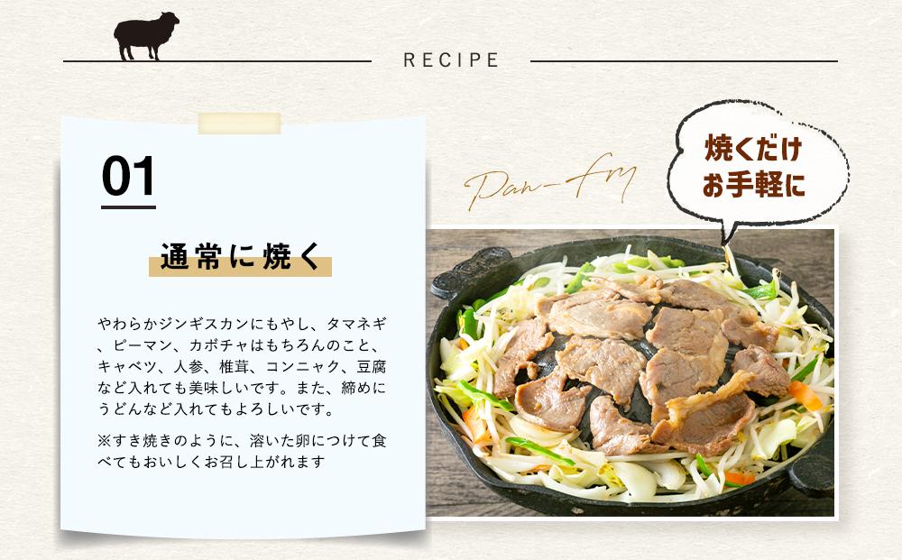 北の大手門「やわらか ジンギスカン」200g×7パック 合計1.4kg