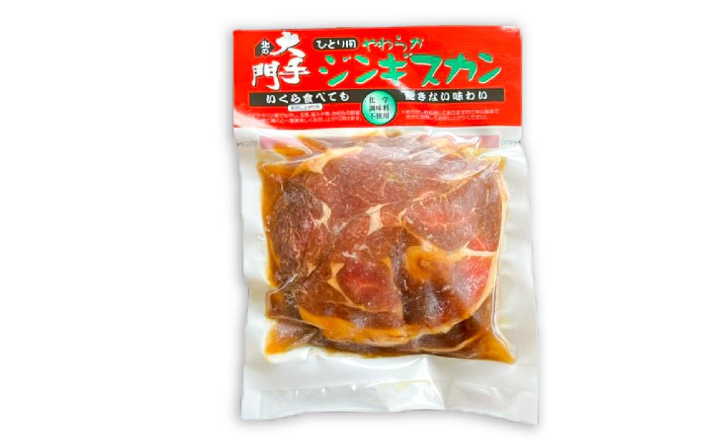 北の大手門やわらかジンギスカン4パック北の大手門ホルモンシリーズ3パックセット 【 ジンギスカン 羊肉 ラム肉 ラム 焼肉 BBQ バーベキュー 味付き 味付き肉 タレ アウトドア キャンプ お取り寄せ 人気 冷凍 小分け 保存 旭川市 北海道 送料無料 】_02936