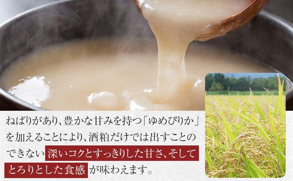 【高砂酒造】大吟醸酒粕甘酒　国士無双　15本セット