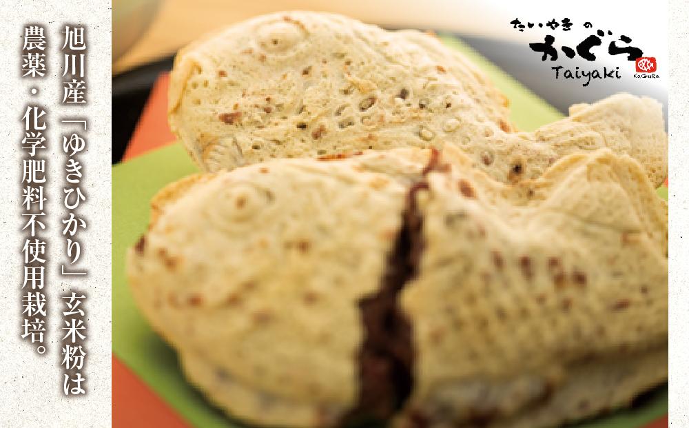 【グルテンフリー・28品目不使用】玄米粉たい焼き（自家製つぶし餡）8個セット【 たいやき あんこ 和菓子 菓子 お菓子 おかし スイーツ デザート 旭川 北海道 人気 食品 】_00688