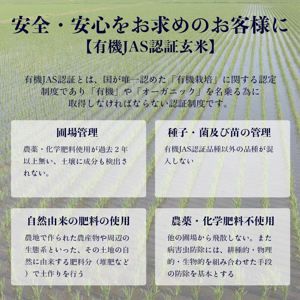 《先行予約》【令和7年産・玄米・真空パック・有機農産物】 あさひかわ産 ゆめぴりか玄米 ２kg×３袋（2026年1月上旬から発送開始予定）_03128