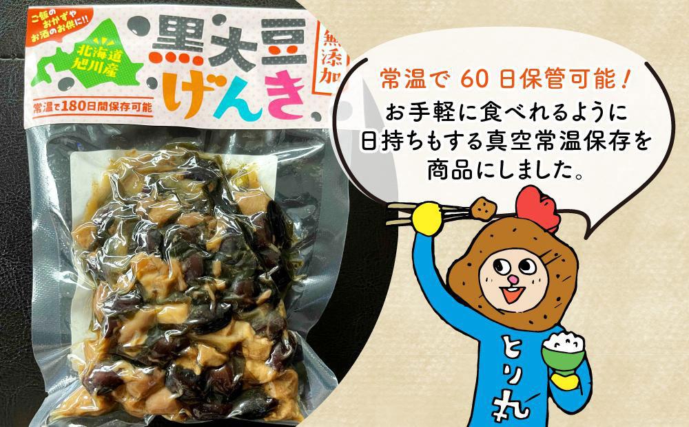 黒大豆げんき９個セット_01148