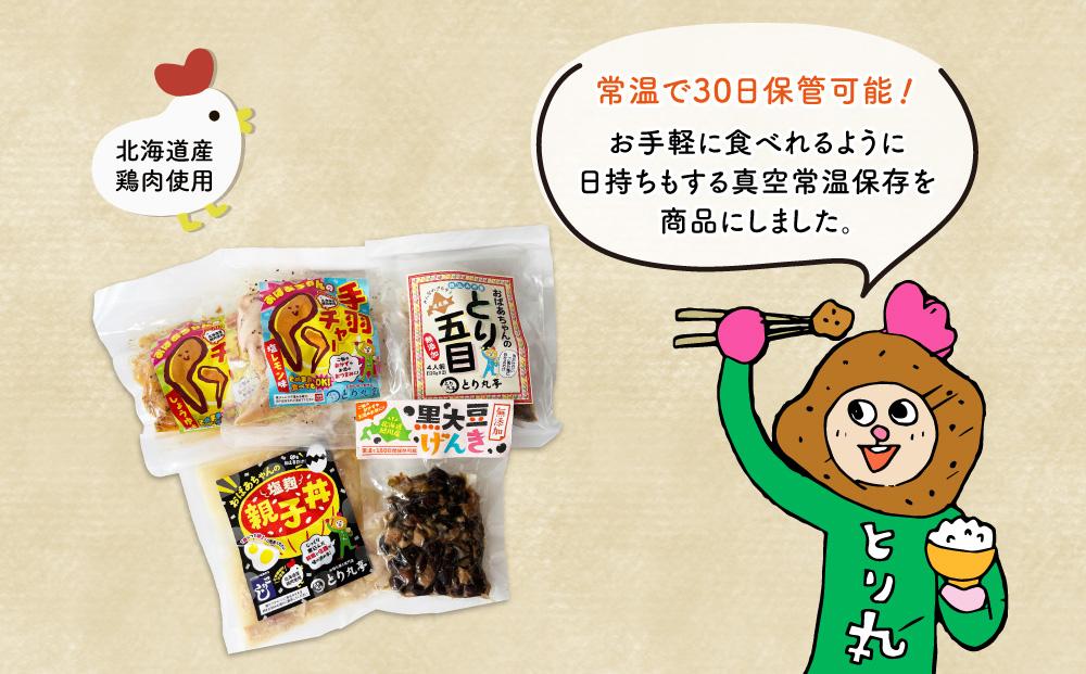 とり丸亭オリジナル５品目セット_01147