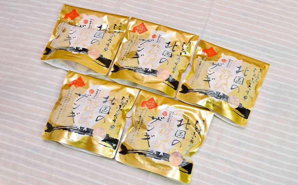 北国の贅沢ザンギ 5Pセット_02951