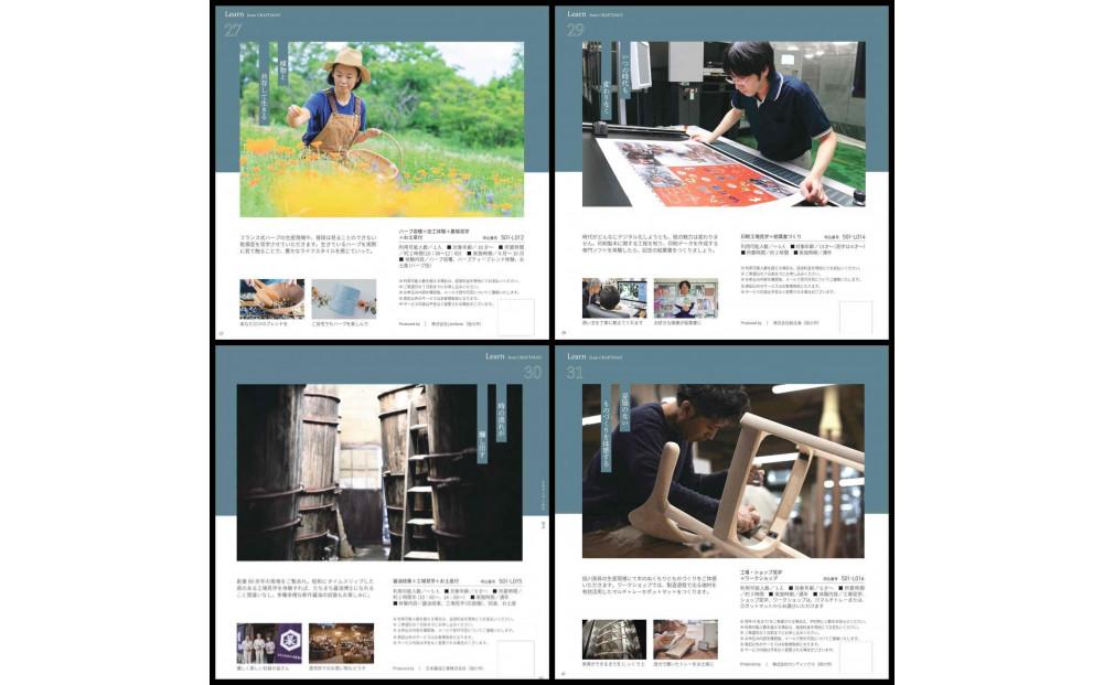 【体験型プランカタログギフト】 TAISETSU TIME with CRAFTMAN_04346