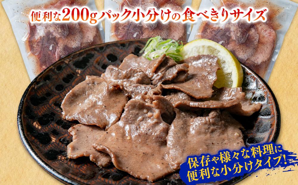 【2026年2月から発送開始】600g／塩牛タン_01672