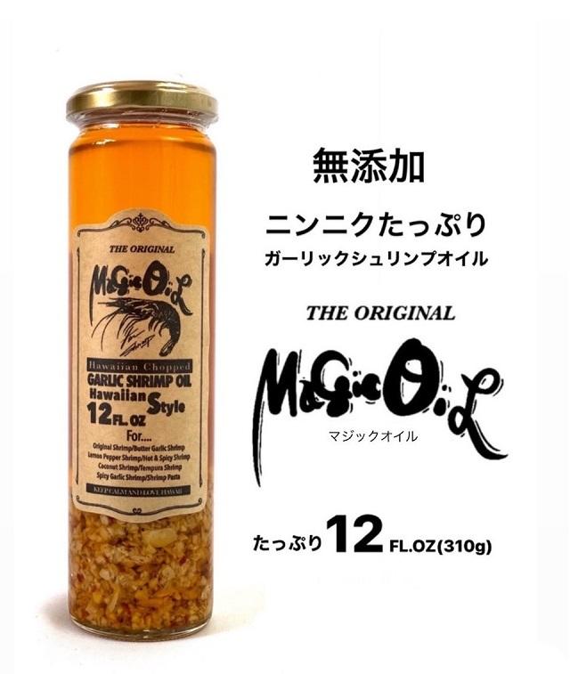 Magic OiL（ガーリックシュリンプオイル）_01609