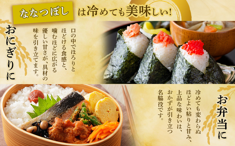 【特Aランク】 令和7年北海道産 ななつぼし5kg 【 白米 精米 ご飯 ごはん 米 5kg  お米 旭川市ふるさと納税 北海道ふるさと納税 】_04807