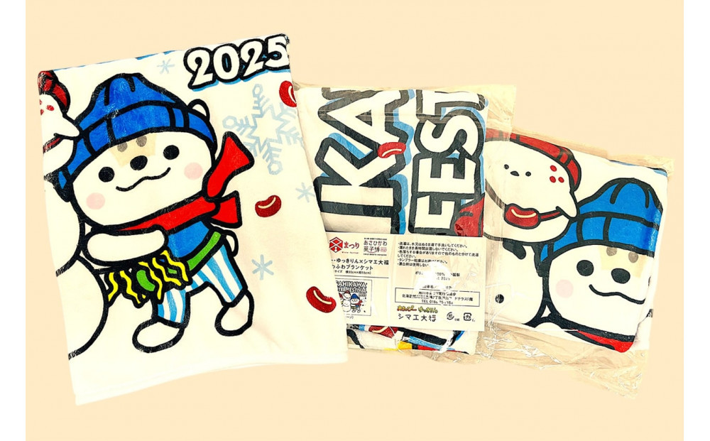 ＼旭川市公式キャラグッズ！／あさっぴー・ゆっきりん＆シマエ大福　ふわふわブランケット_05064