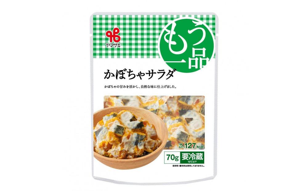食卓にもう一品　ヤマザキ お惣菜（７種１４パック）セット_01771