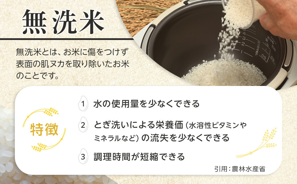 ZIP!で紹介！令和7年産　ななつぼし 無洗米 真空パック 5kg×1袋 5kg【 特A 白米 精米 ご飯 ごはん 米 5kg お米 ななつぼし  旭川市ふるさと納税 北海道ふるさと納税 旭川市 北海道 】_05238 ●