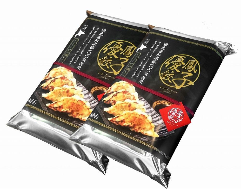 優鳳餃子　ジャンボ[10個入×2袋]_04731