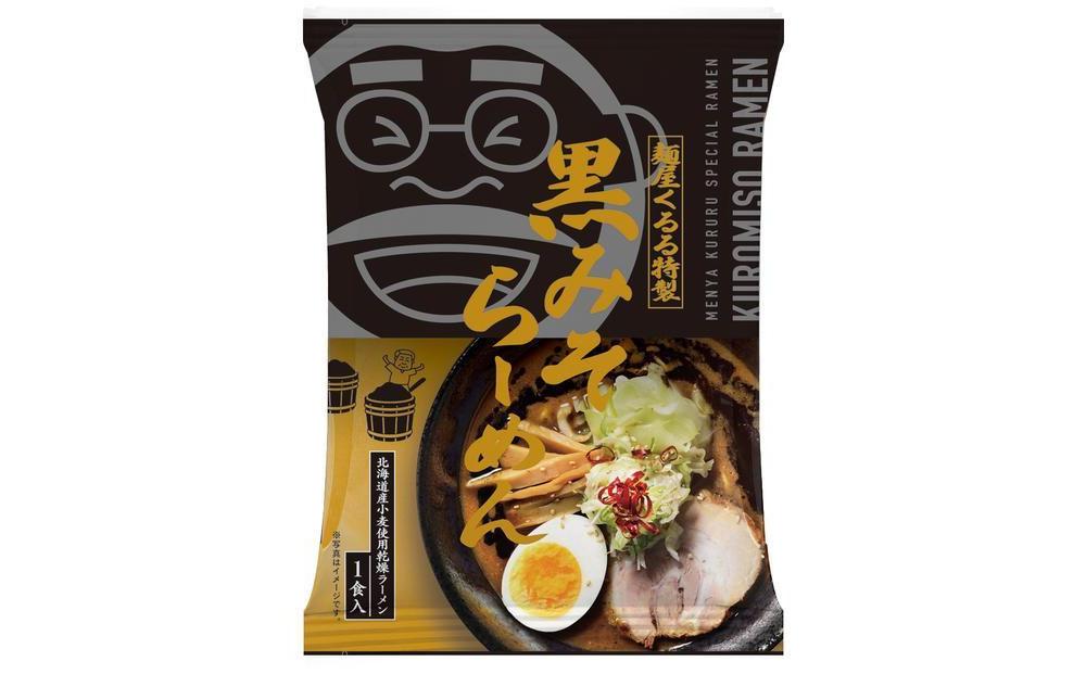 新進気鋭　麺屋くるる特製袋麺　10食セット（豆乳坦々麺5食・黒みそらーめん5食）_04533