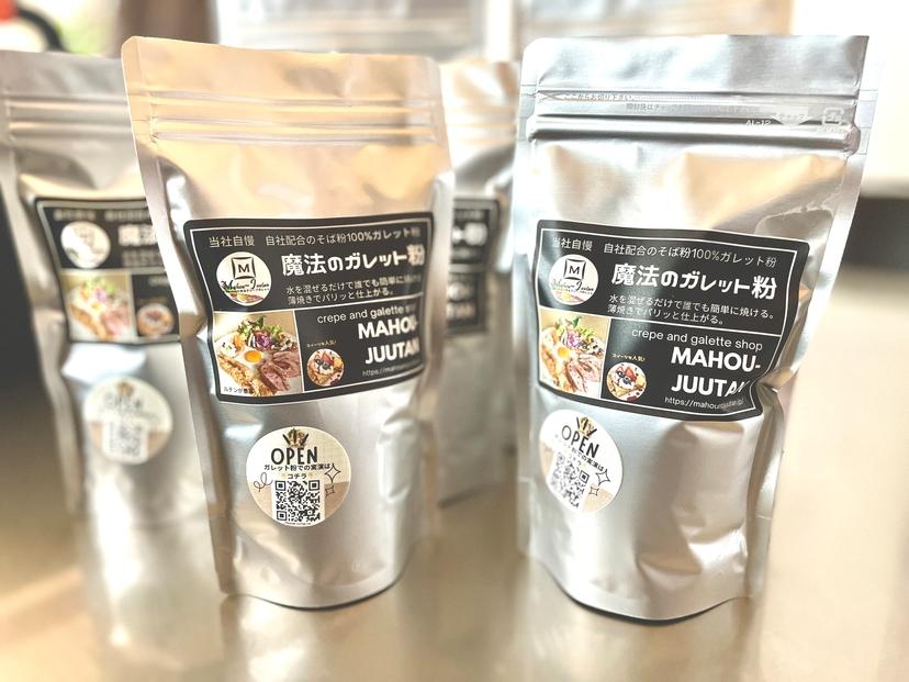 【地元メディアで多数紹介】魔法のガレット粉（トンボ1本付）450g　2個セット_04534 【 江丹別そば 韃靼そば 満天きらり グルテンフリー ノングルテン 全国発送 国産 北海道産 旭川 江丹別 ガレット粉 魔法のじゅうたん クレープ ガレット フランス料理 そば粉100％ ルチン豊富 】