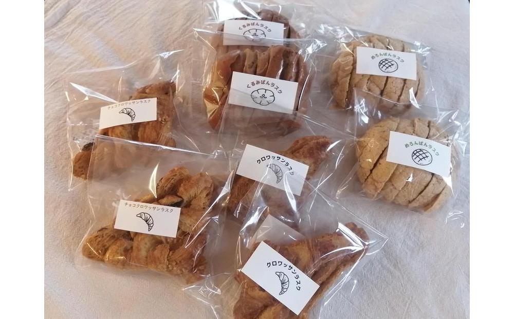 おやつにピッタリ　Bakery＆Bakeryの北海道産小麦・無添加生地のラスクセット_03876