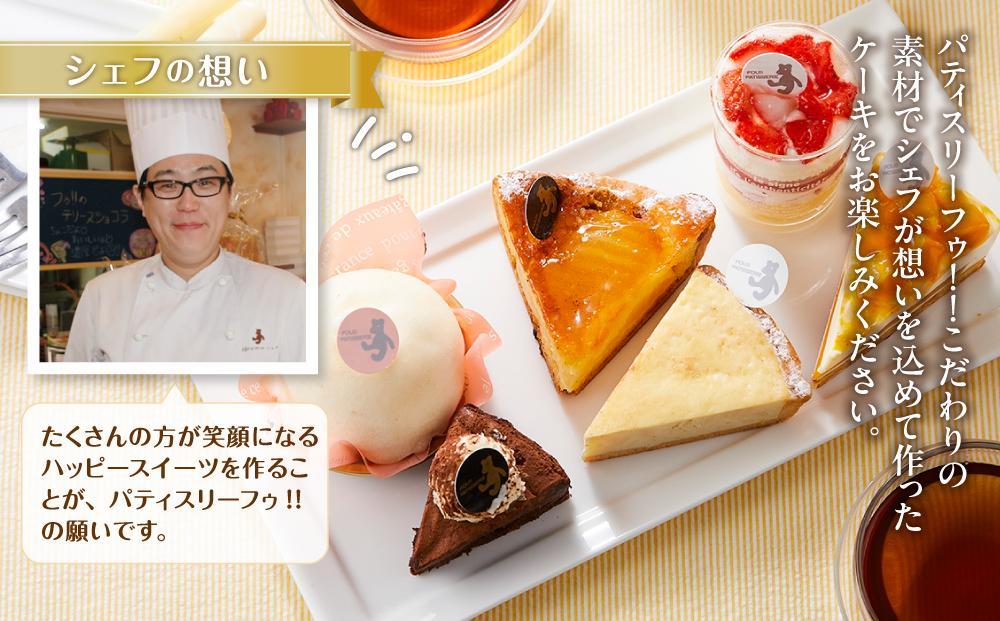 【5月9日お届け　母の日用】お祝い1人用カットケーキ アソート6個  【 ケーキ 菓子 お菓子 おかし スイーツ デザート 洋菓子 旭川 北海道 人気 食品 】_04266