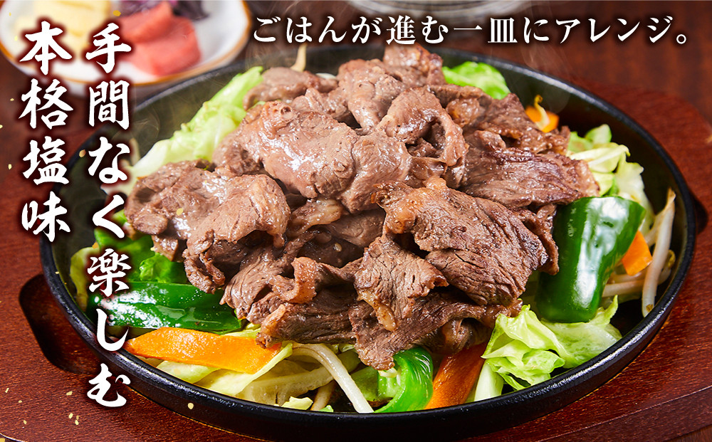牛ハラミ約1kg(350g×3)（本格塩味）【 牛肉 お肉 焼肉 焼き肉 やきにく タレ 漬け 付き 味付き にく 小分け 個包装 冷凍 セット BBQ アウトドア キャンプ 人気 大容量 大量 北海道 簡単調理 焼くだけ ハラミ 牛ハラミ お取り寄せ 旭川市 北海道 】_5076