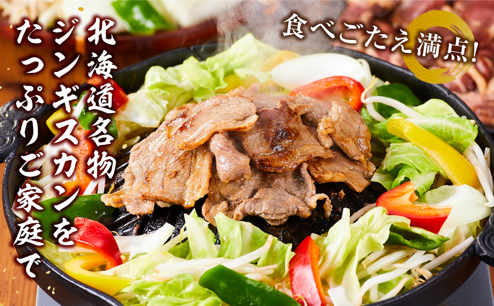 ラムジンギスカン1.05kg(350g×3)（特選味付）【 羊肉 焼肉 肉 焼き肉 小分け 焼肉用 焼肉セット ラム お肉 やきにく ラム肉 大容量 大人気 タレ 味付け 小分け 個包装 旭川市 BBQ バーベキュー 簡単調理 冷凍 北海道 キャンプ アウトドア クール便 】_5079