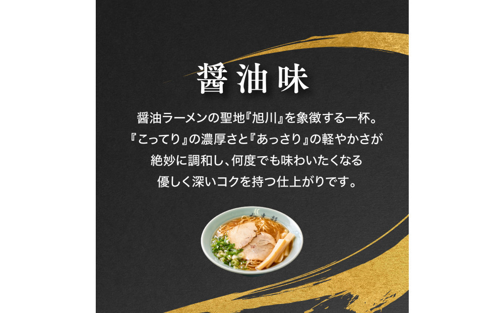 お店の味をお取り寄せ 梅光軒創業の味 梅里の醤油ラーメン 8食セット 【 ランキング らーめん ラーメン 麺 旭川ラーメン お取り寄せ 麺類 簡単調理 旭川市 北海道 】_05196