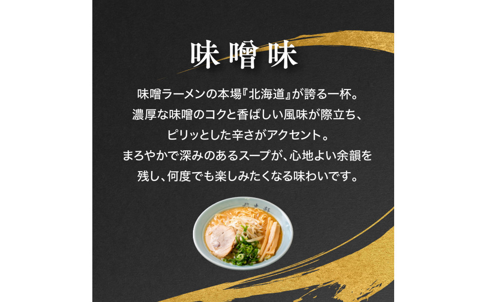 お店の味をお取り寄せ 梅光軒創業の味 梅里の味噌ラーメン 2食セット 【 ランキング らーめん ラーメン 麺 旭川ラーメン お取り寄せ 麺類 簡単調理 旭川市 北海道 】_05201