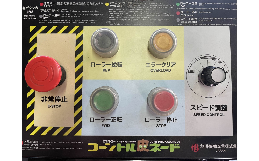 コーントル皮ネード（トウモロコシの皮むき機）CTN-2_05205