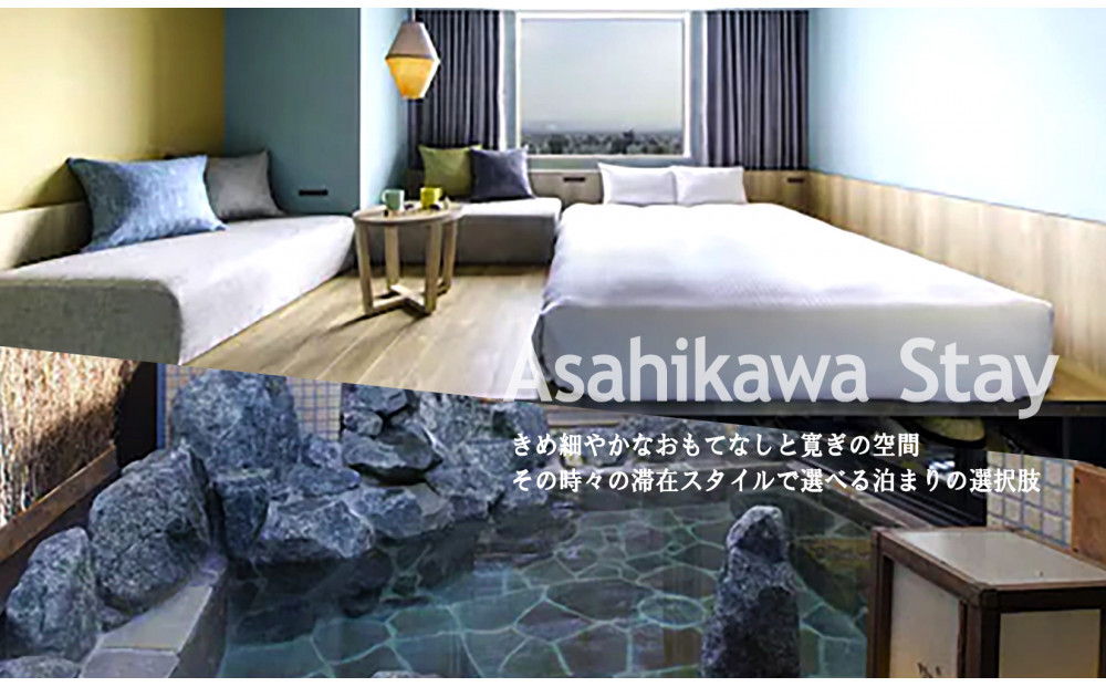 【北海道ツアー】旭川市 後から選べる旅行Webカタログで使える！旅行クーポン 9万円分【 旅 旅行 トラベル 予約 国内旅行 宿泊 観光 体験 旅行券 宿泊券 旅行予約 ホテル 旅館 チケット 子供 子連れ カップル 家族 人気 おすすめ 旅行クーポン 有効期間2年 】_04884