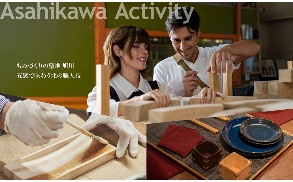 【北海道ツアー】 「OMO7旭川 by 星野リゾート×専用車ハイヤー（4時間分）×体験アクティビティ」（90,000円分）【2泊3日×2名分】【オールシーズン】_05269　旭川市  旅行券 宿泊券 体験サービス券