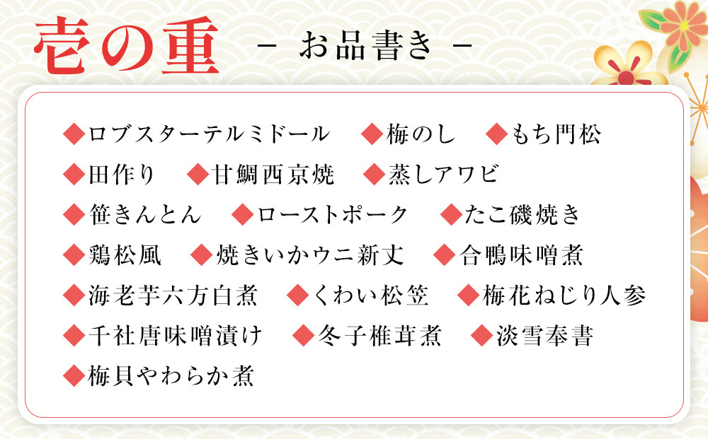 【12月30日お届け】2段2人前おせち 北海道旭川の老舗料亭 花月会館かぶと監修 明治40年創業_05258