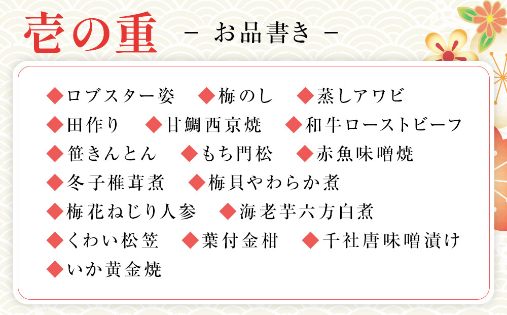 【12月30日お届け】2段3人前おせち 北海道旭川の老舗料亭 花月会館かぶと監修 明治40年創業_05259