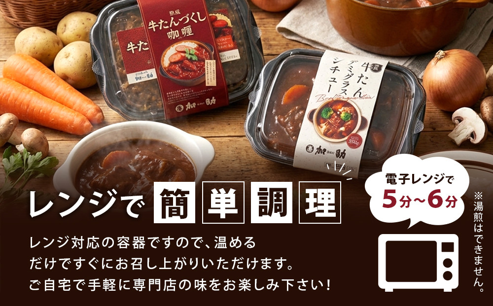 ゴロっと牛たん！旭川仕込みの熟成牛たんづくしカリー（冷凍）【牛たんソーセージのせ】_05646