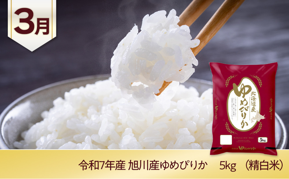 旭川プレミアム福袋定期便2026 6回毎月発送_05543