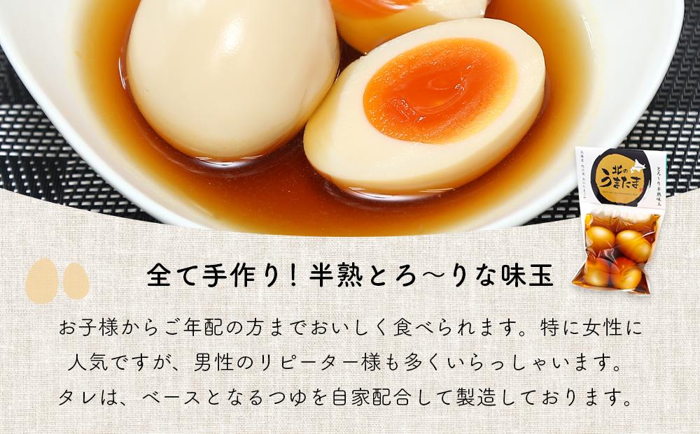 旭川発　ふるさと納税限定　北のたまごや人気上位のみ詰合せ