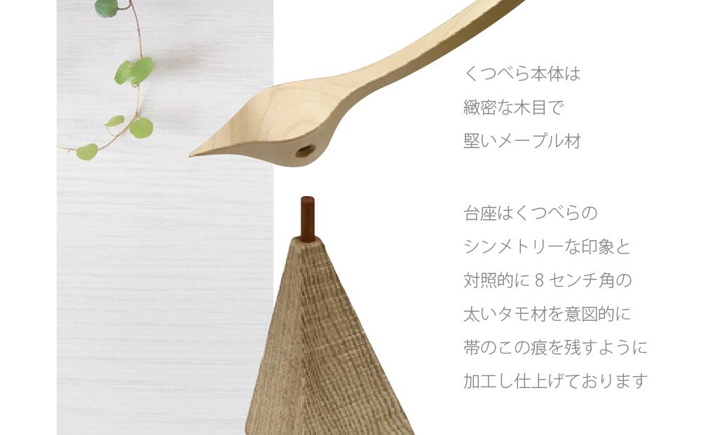 ウッドバードくつべら　ナチュラル（旭川クラフト）