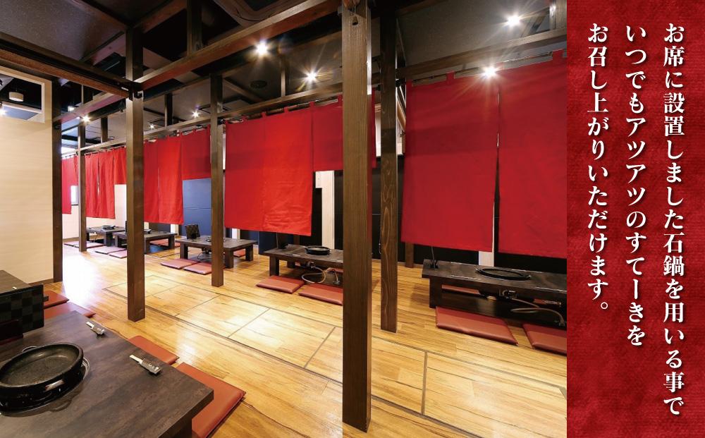 北海道旭川市　昭和53年創業「石焼すてーき 菊膳」道産牛コース ペア御食事券