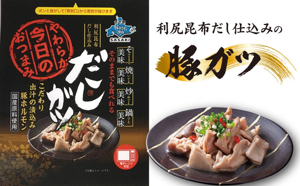 やわらか今日のおつまみセット