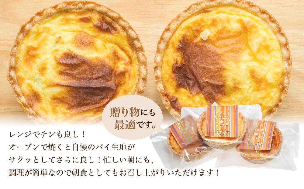 すべて北海道産！プリン屋さんが作った『キッシュ』12個セット 【キッシュ セット 12個入 スイーツ デザート お菓子 旭川市ふるさと納税 北海道ふるさと納税 お取り寄せ 旭川市 北海道 冷凍】_00103